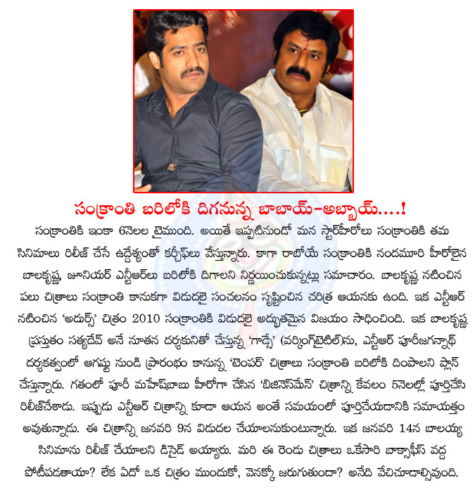 balakrishna,jr ntr,war,sankranthi race,godse movie,temper movie,sankranthi war between jr ntr and balakrishna  balakrishna, jr ntr, war, sankranthi race, godse movie, temper movie, sankranthi war between jr ntr and balakrishna